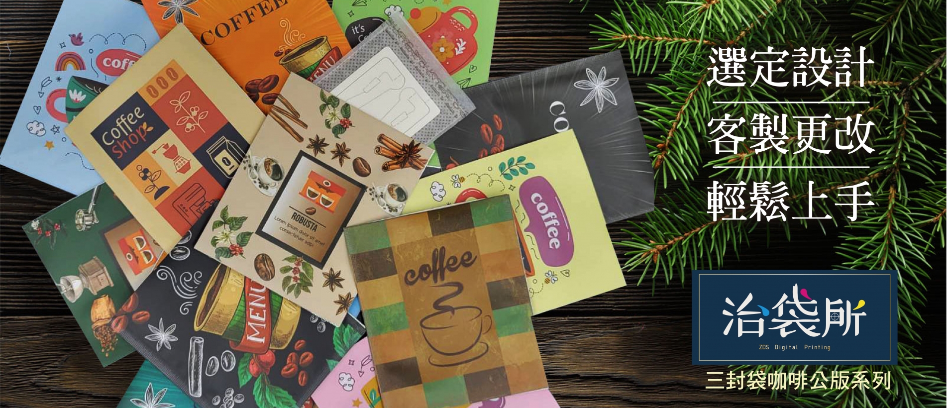 三封咖啡公版-1-01.jpg
